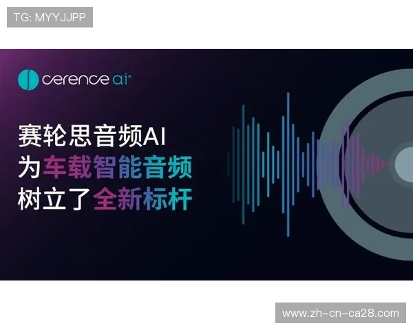 制作方在智能化推进阶段利用智能音频技术实现了赛场环境声的精准还原